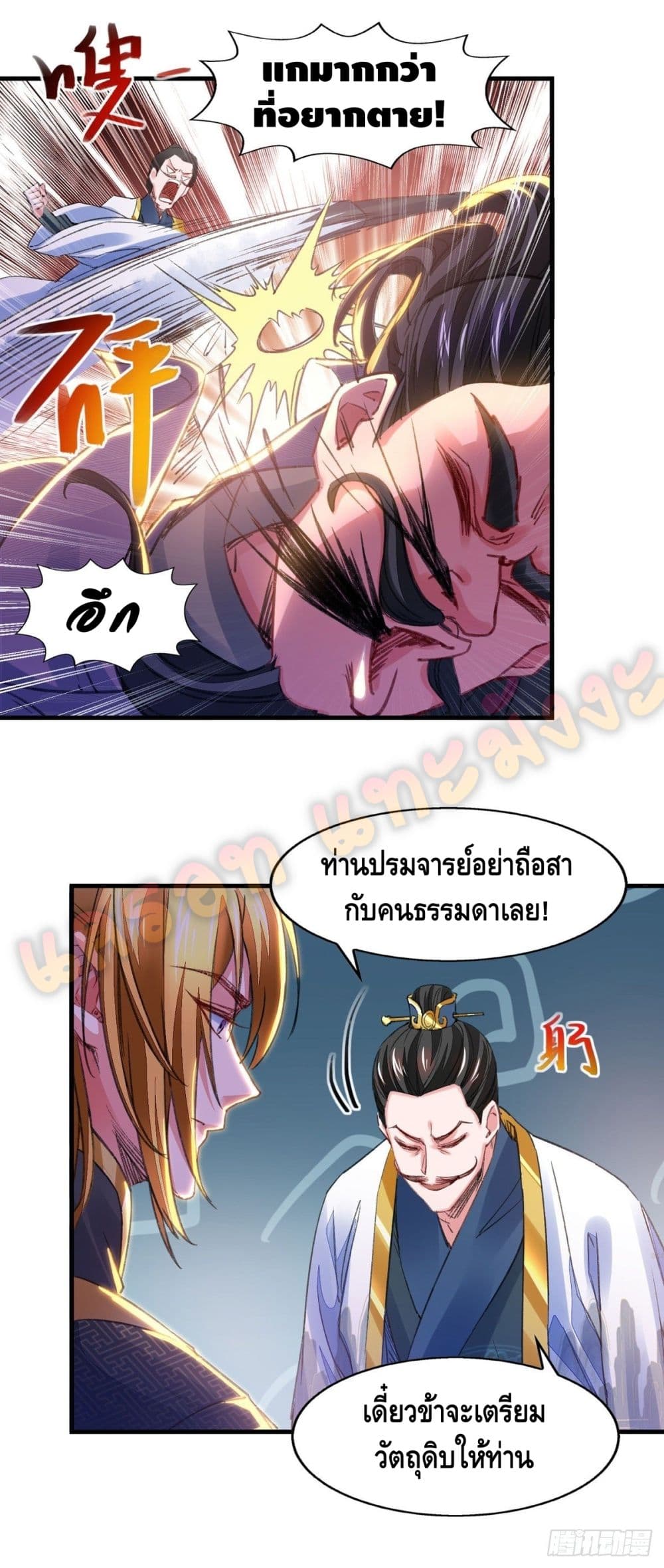 Million Skill Points 25 (7)