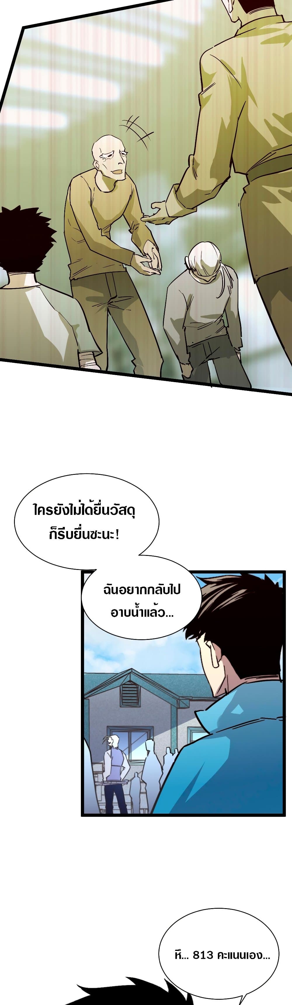 Rise From The Rubble 31 (11)