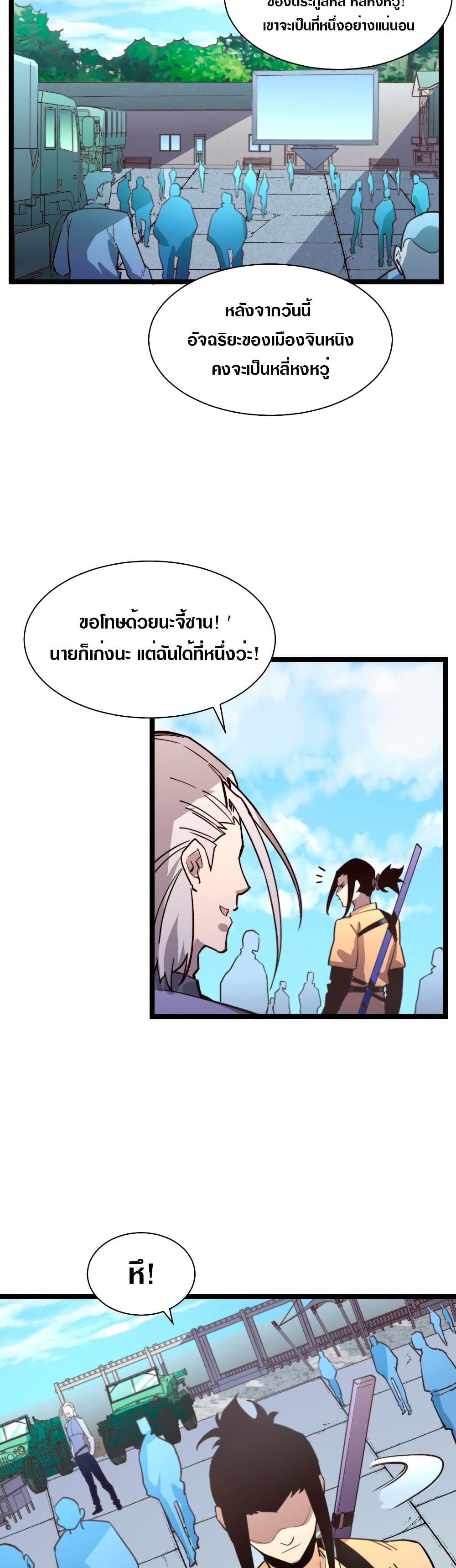 Rise From The Rubble 31 (9)