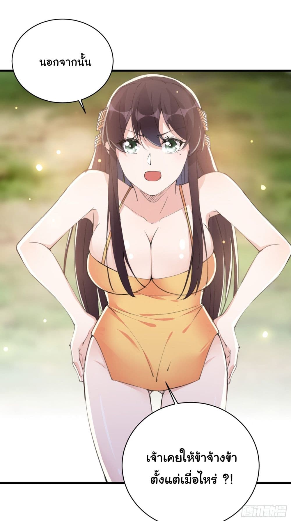 Cultivating Immortality Requires a Rich Woman 28 (12)