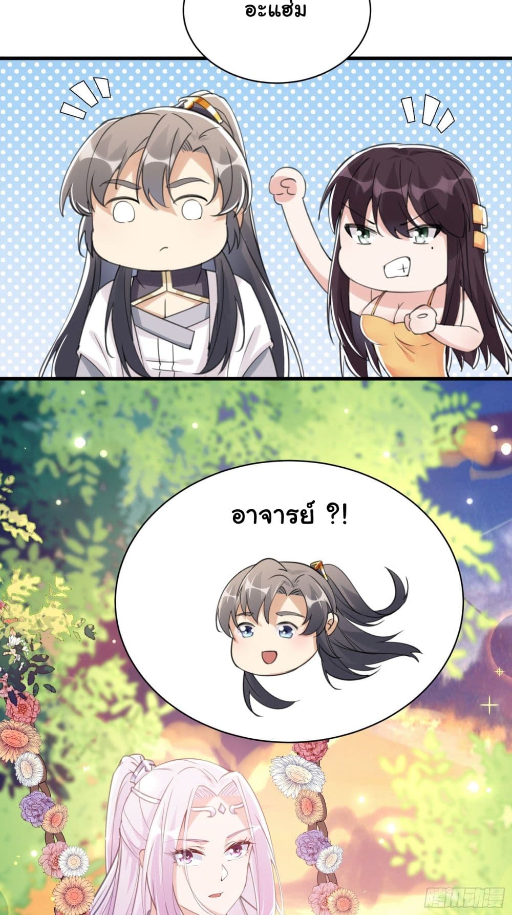 Cultivating Immortality Requires a Rich Woman 28 (25)