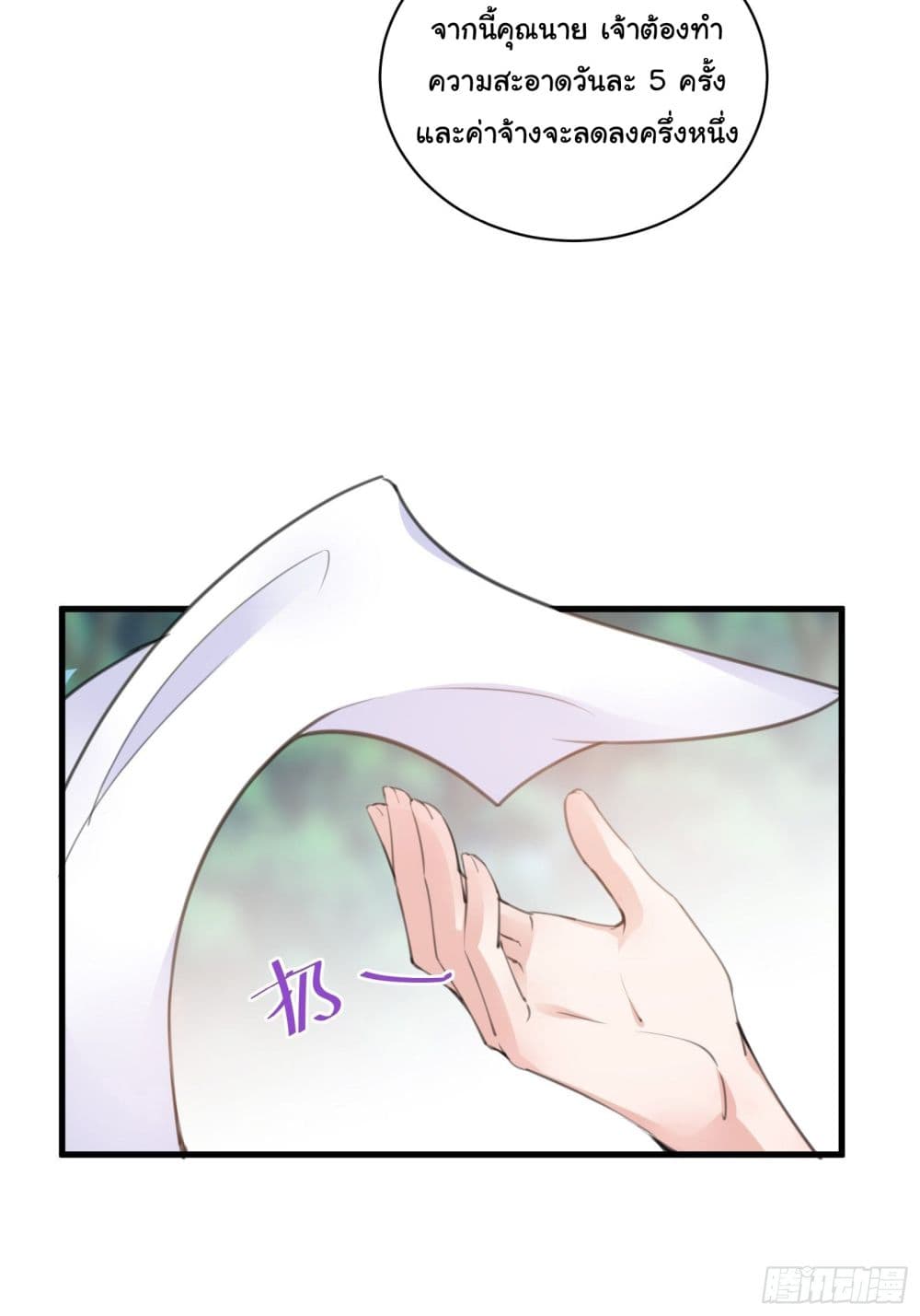 Cultivating Immortality Requires a Rich Woman 28 (9)