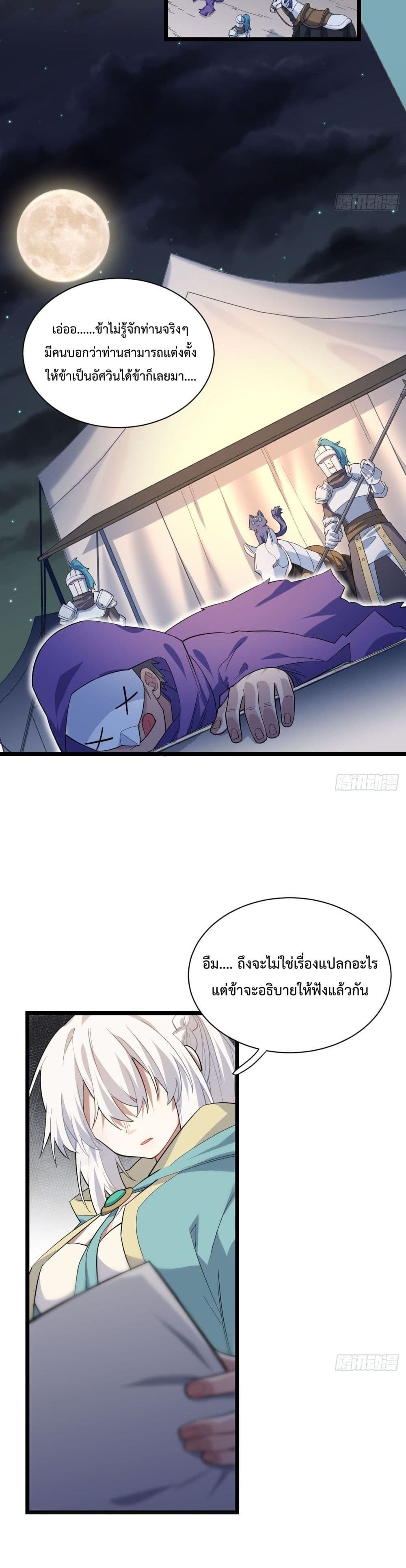 Evil Lich Who Eventually Becomes A Paladin 13 (20)