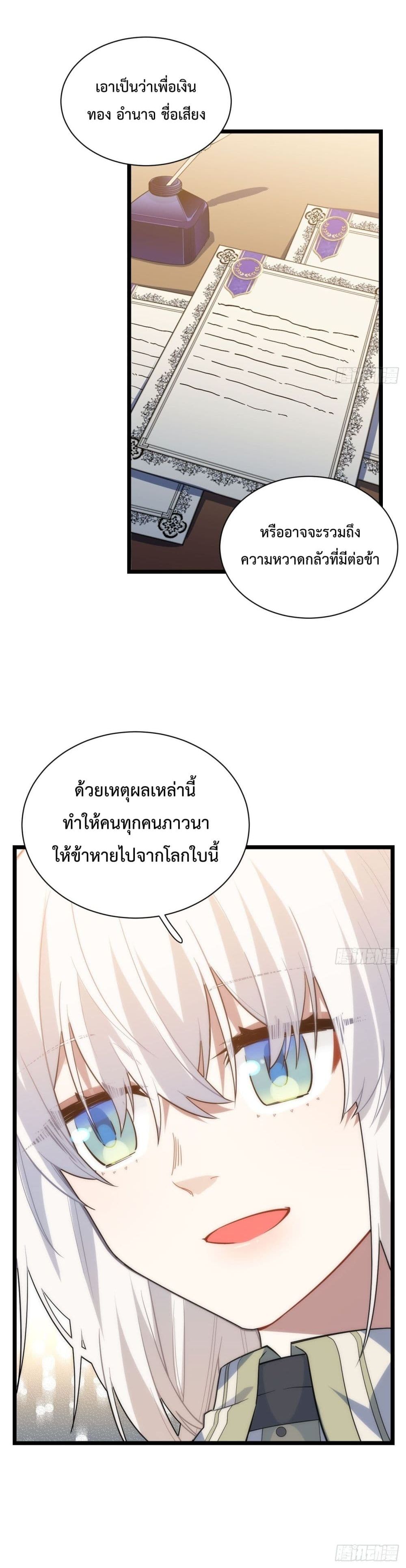 Evil Lich Who Eventually Becomes A Paladin 13 (21)