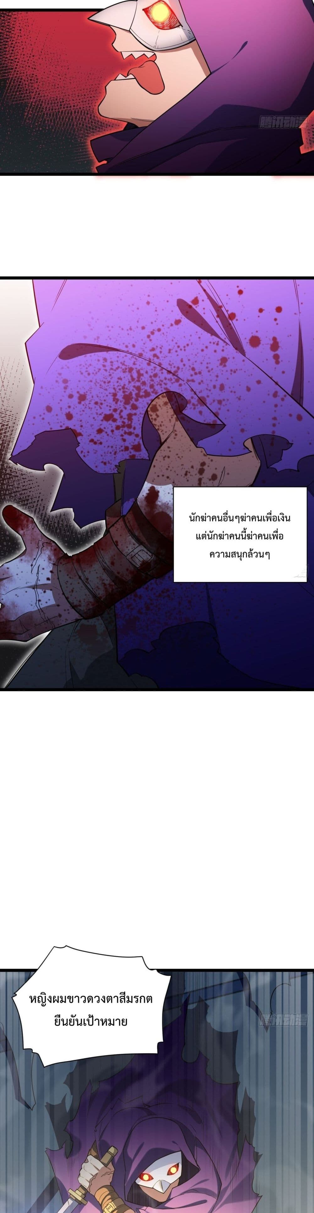 Evil Lich Who Eventually Becomes A Paladin 13 (3)