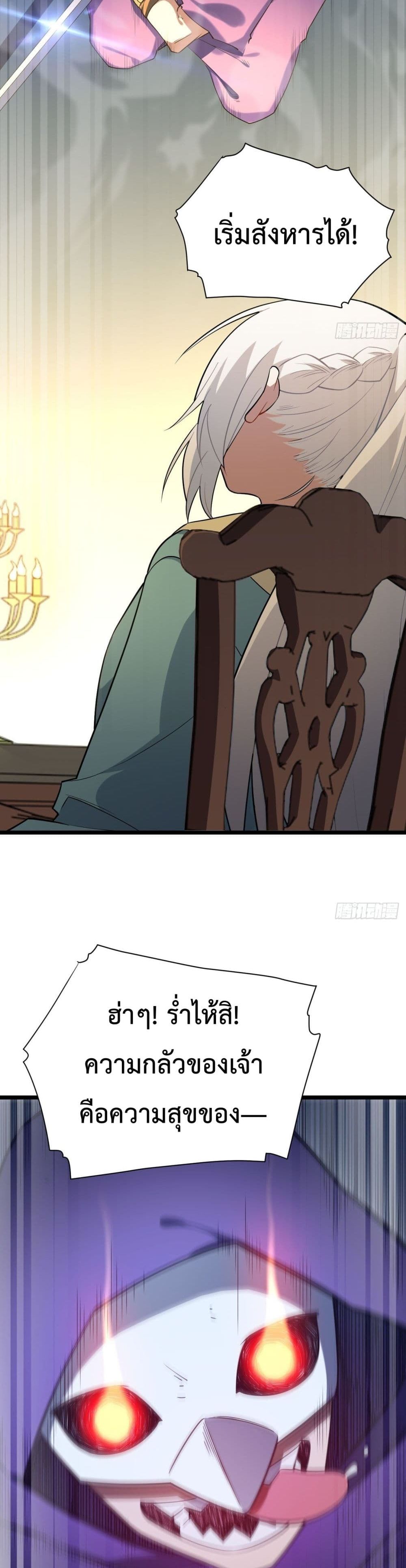 Evil Lich Who Eventually Becomes A Paladin 13 (4)