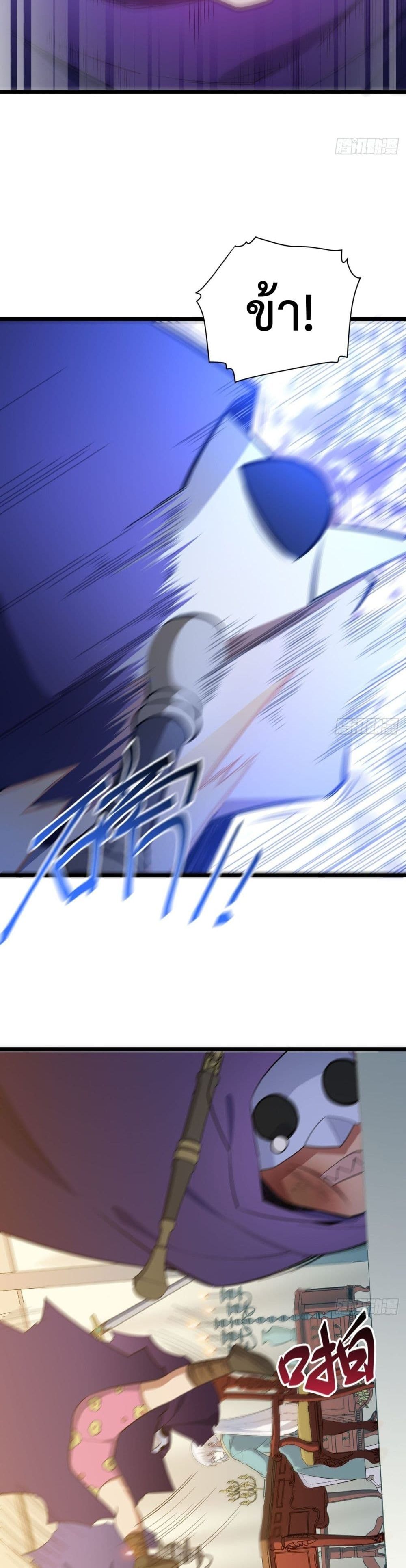 Evil Lich Who Eventually Becomes A Paladin 13 (5)