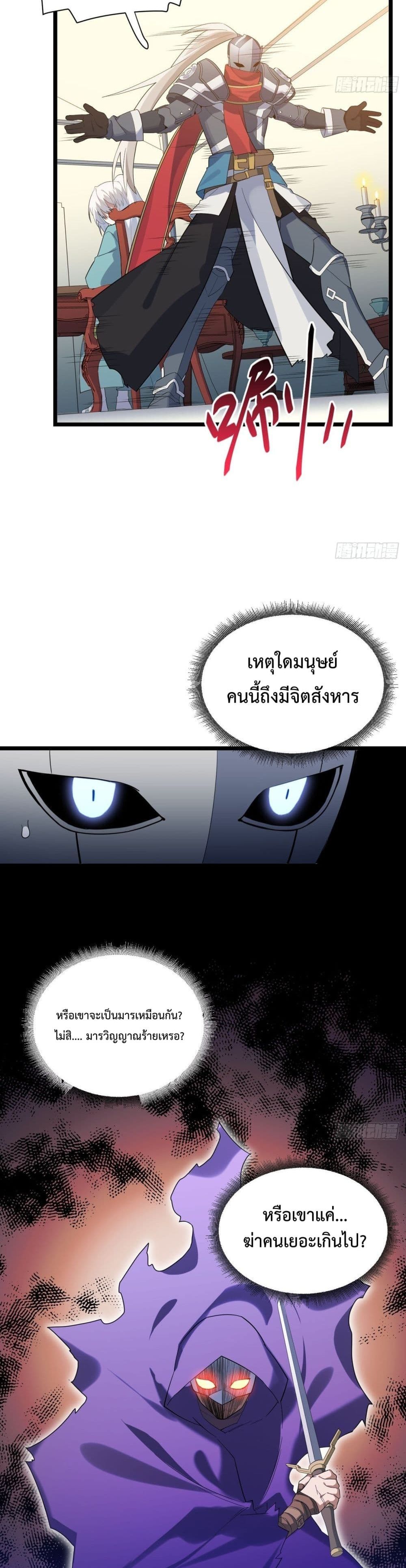 Evil Lich Who Eventually Becomes A Paladin 13 (8)