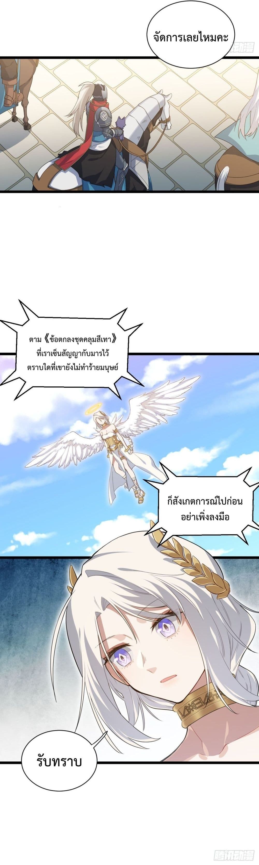 Evil Lich Who Eventually Becomes A Paladin 14 (21)