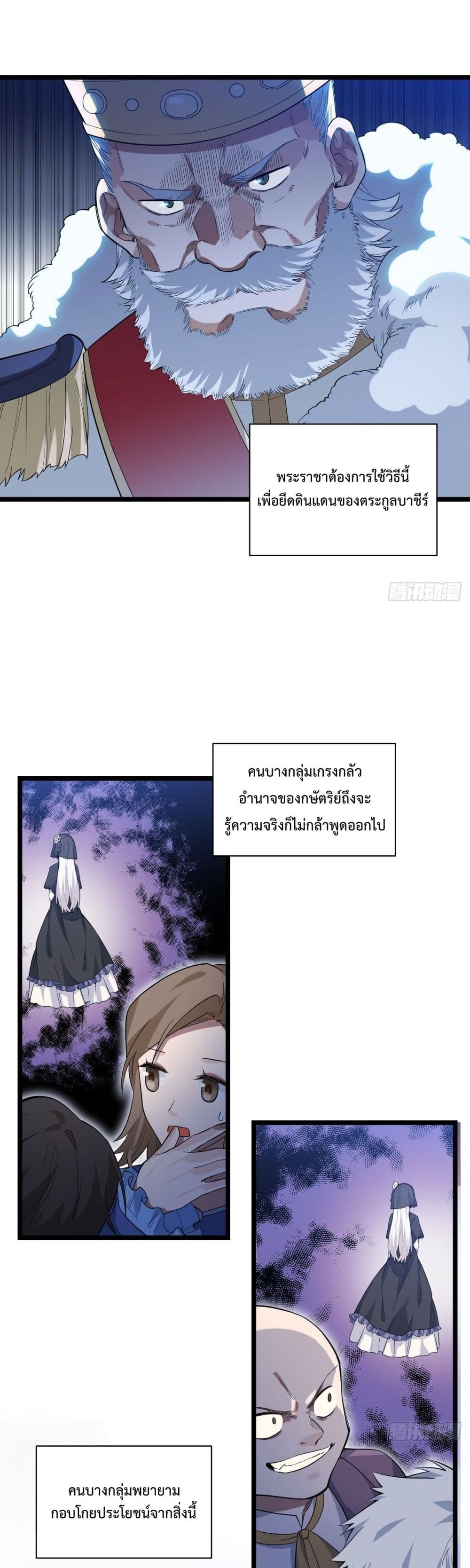 Evil Lich Who Eventually Becomes A Paladin 14 (5)