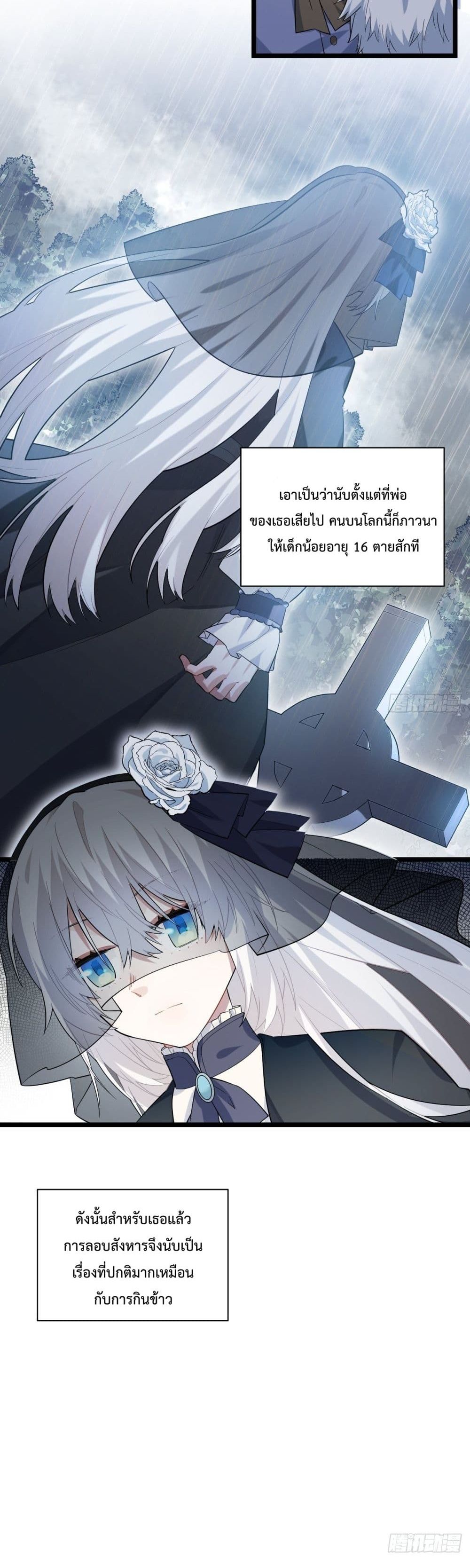 Evil Lich Who Eventually Becomes A Paladin 14 (6)