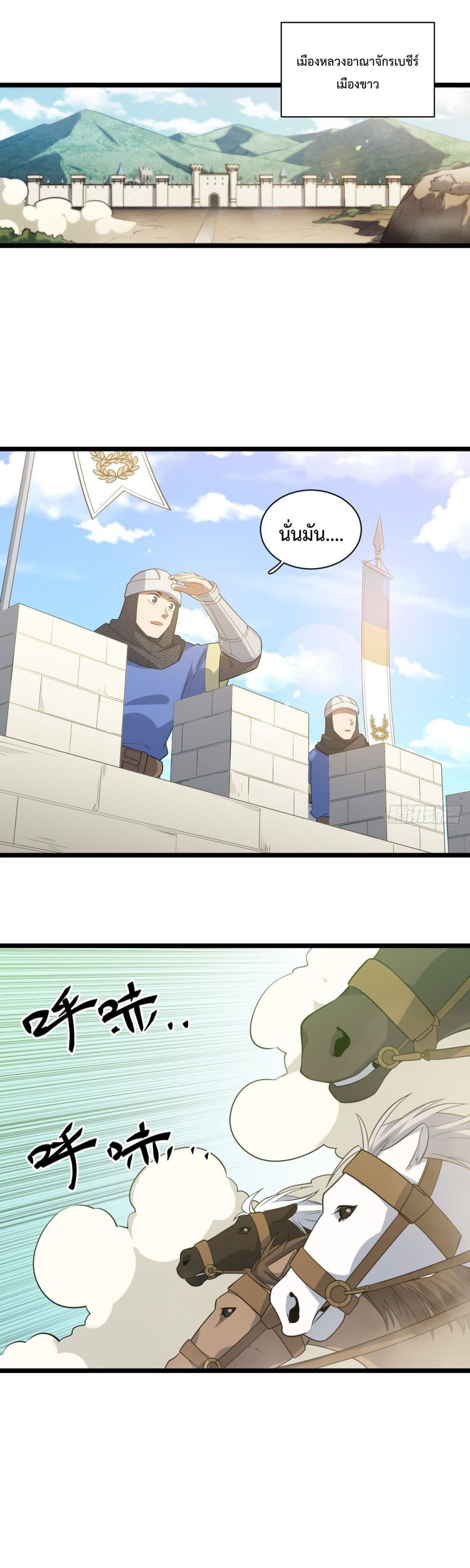 Evil Lich Who Eventually Becomes A Paladin 14 (7)