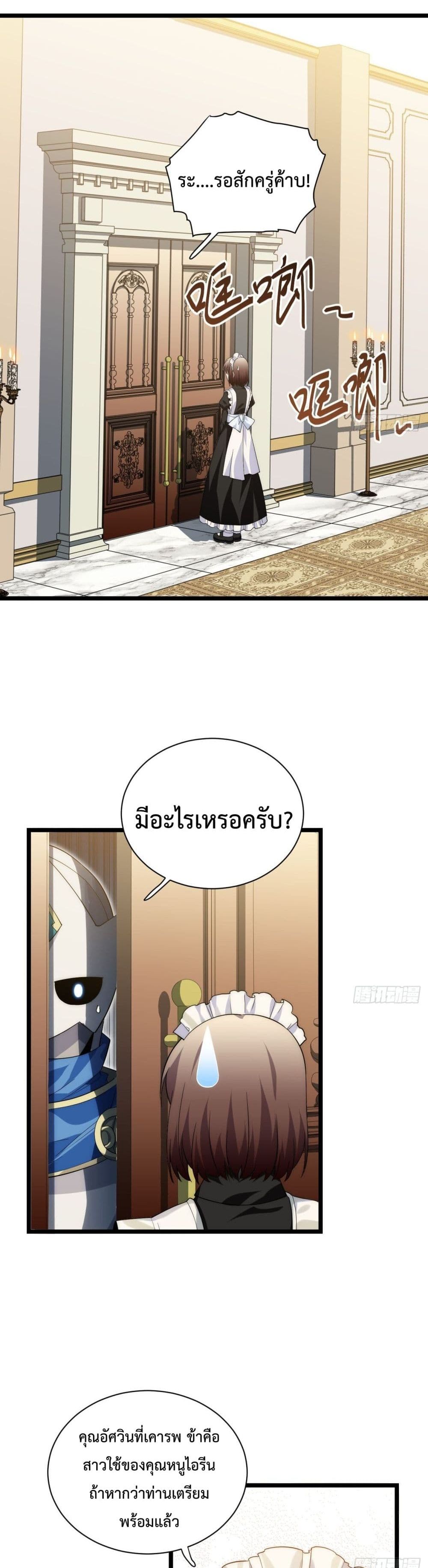 Evil Lich Who Eventually Becomes A Paladin 15 (7)