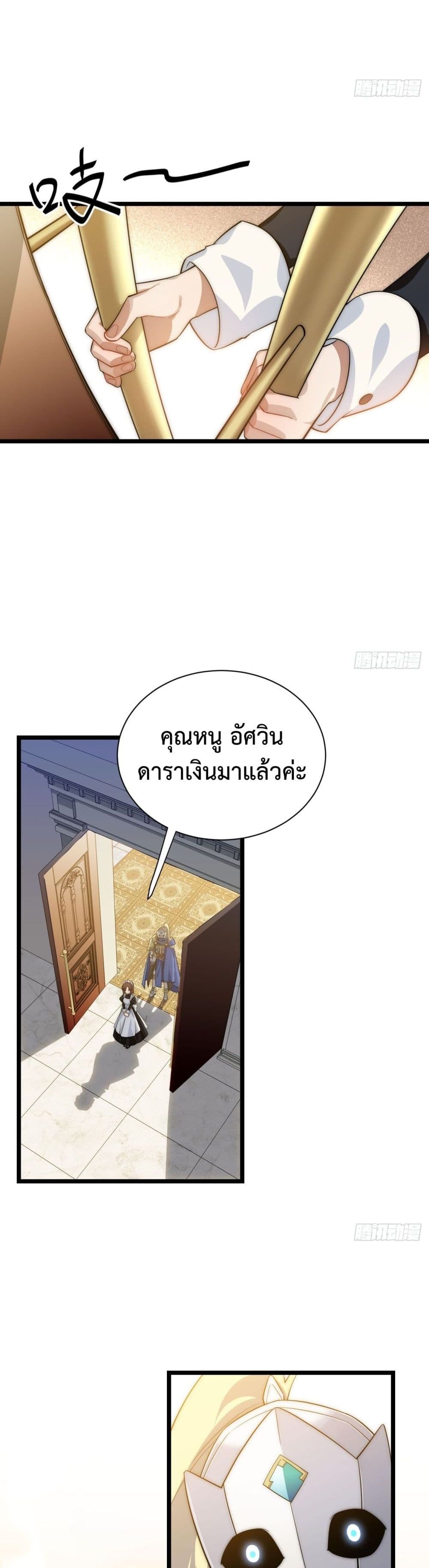 Evil Lich Who Eventually Becomes A Paladin 15 (9)