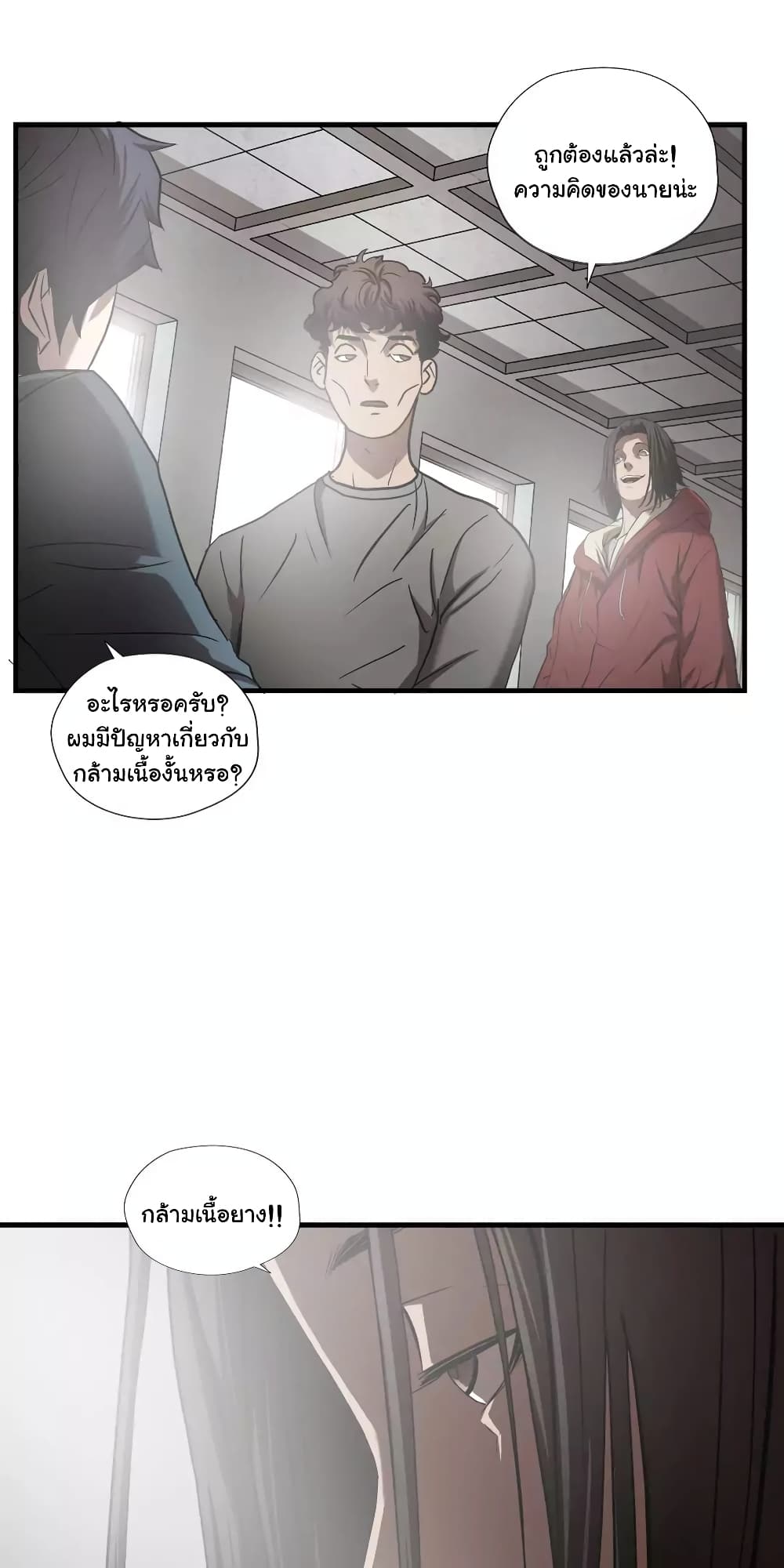 Greatest Outcast 52 (11)