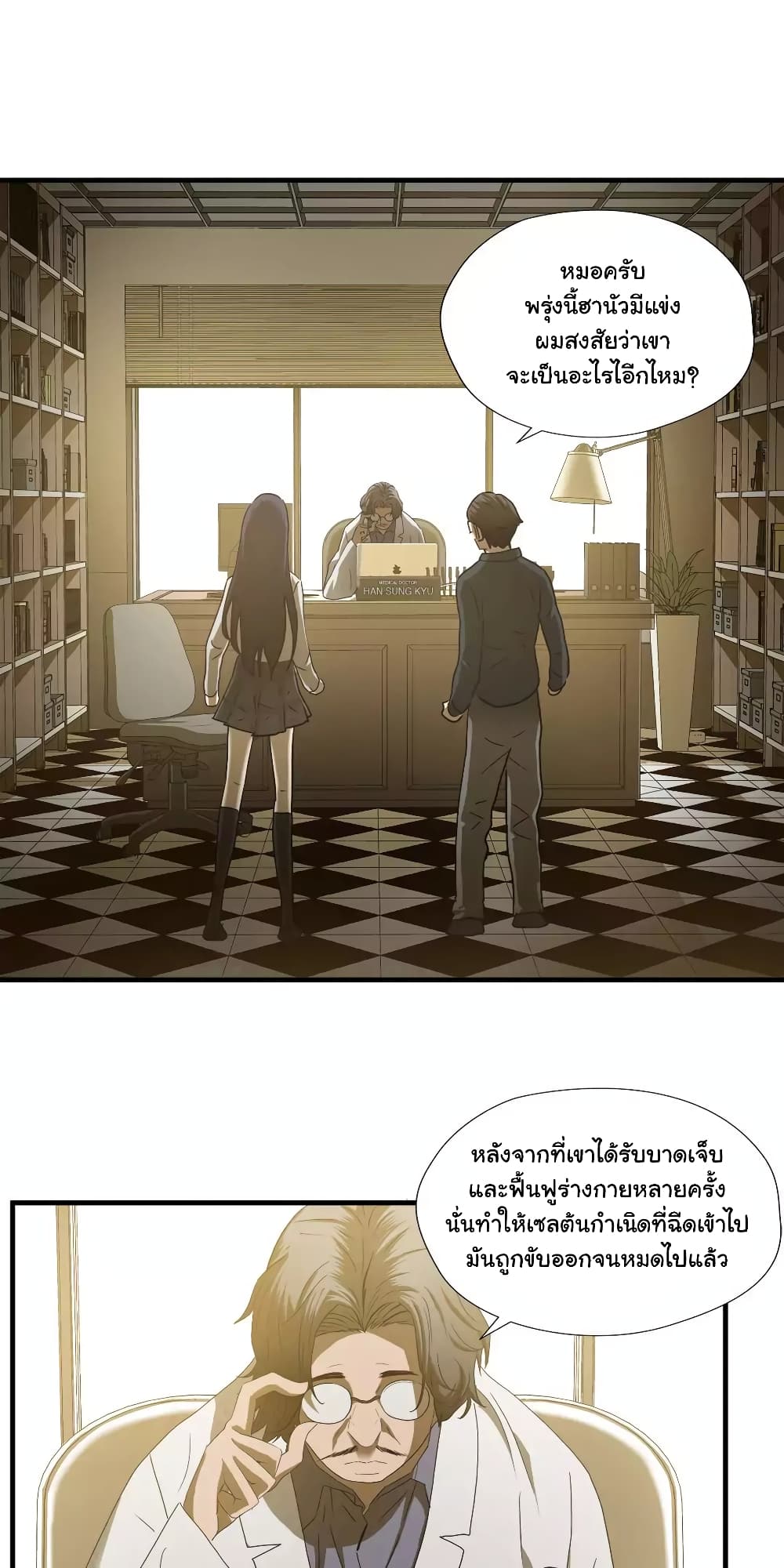 Greatest Outcast 52 (29)