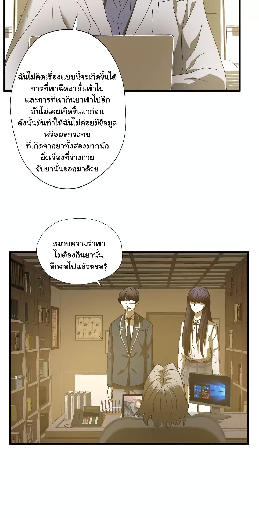 Greatest Outcast 52 (30)