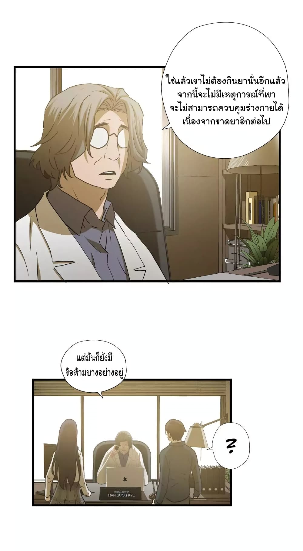 Greatest Outcast 52 (31)