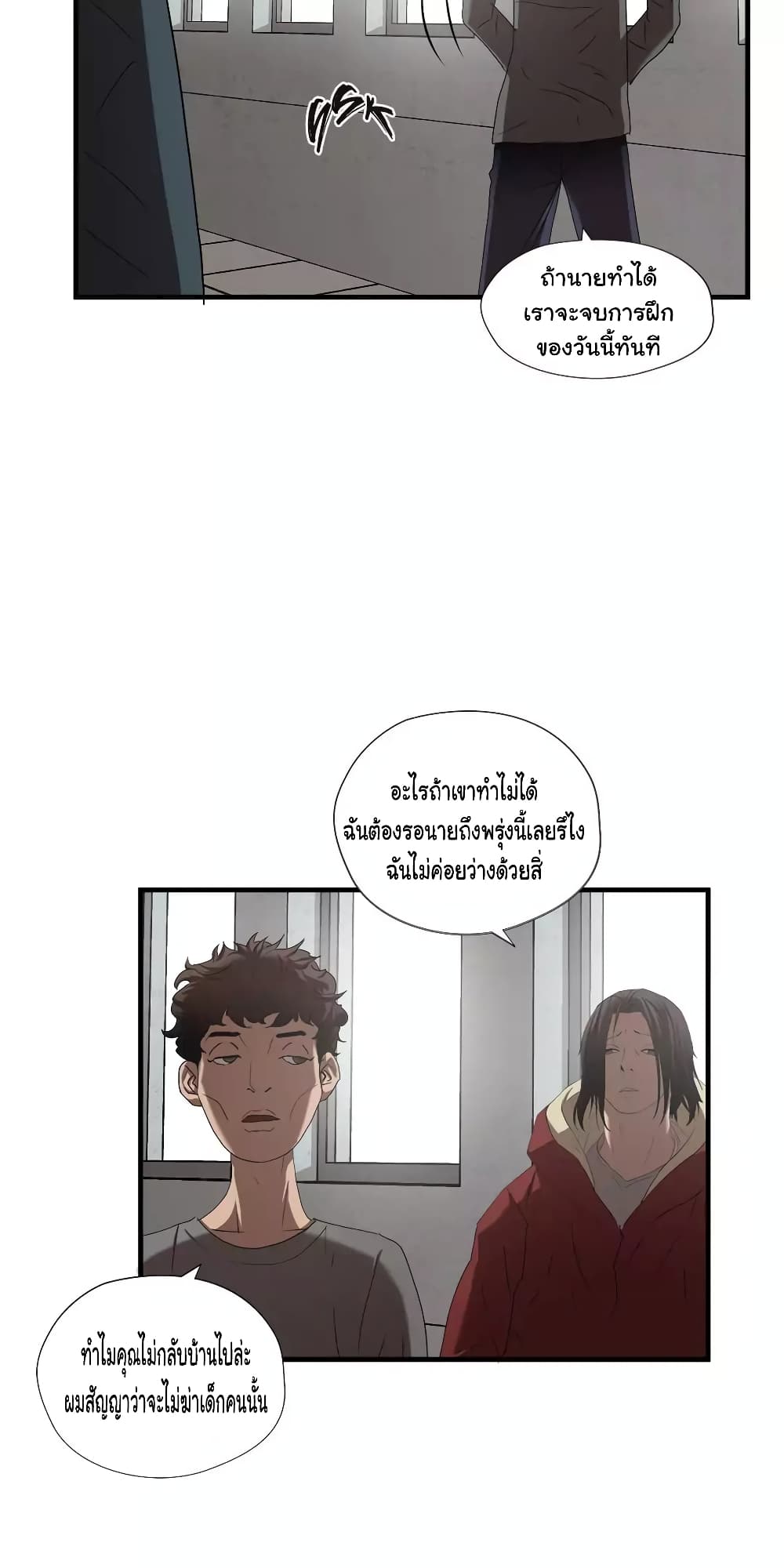 Greatest Outcast 52 (4)