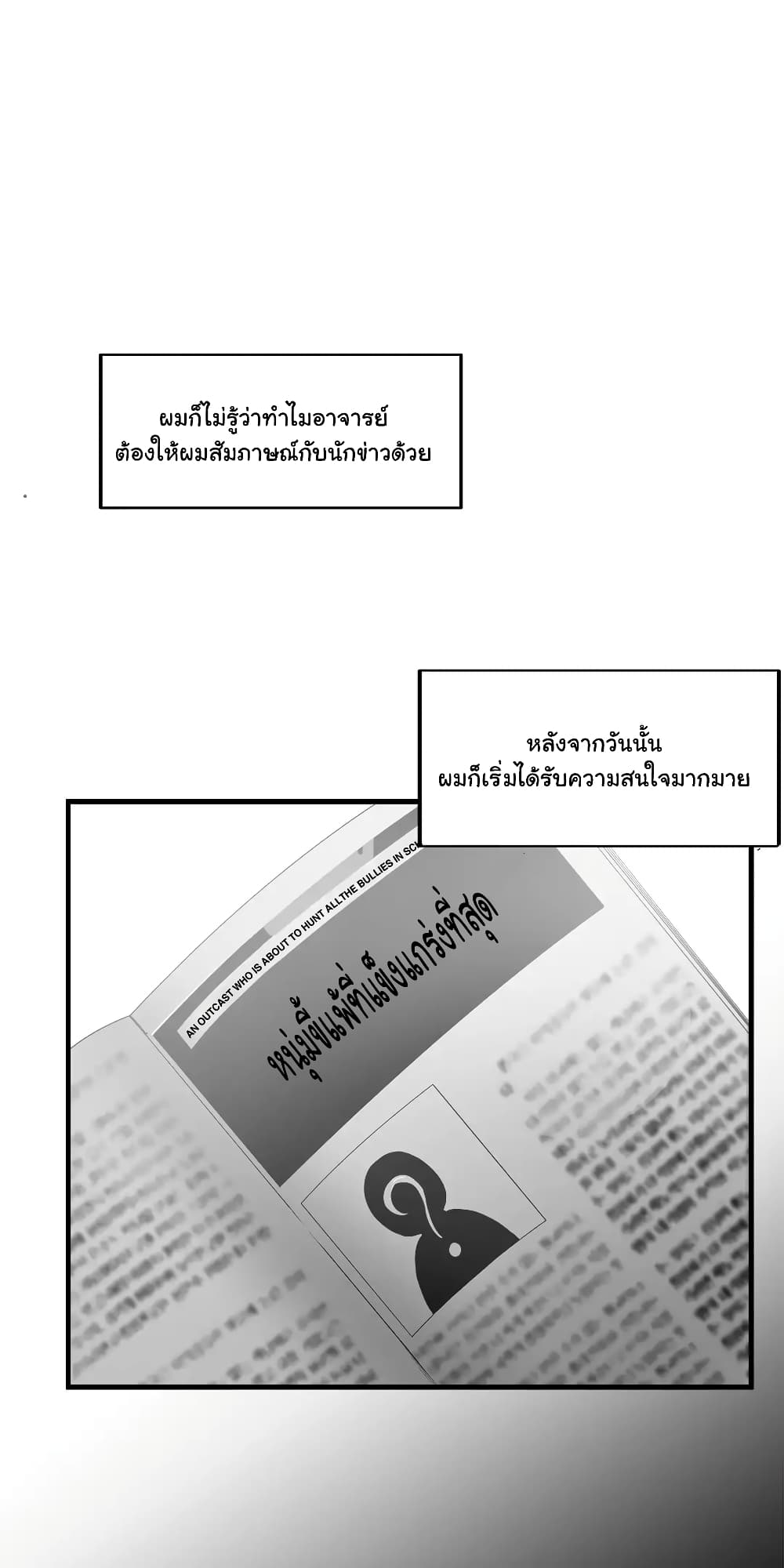 Greatest Outcast 53 (37)
