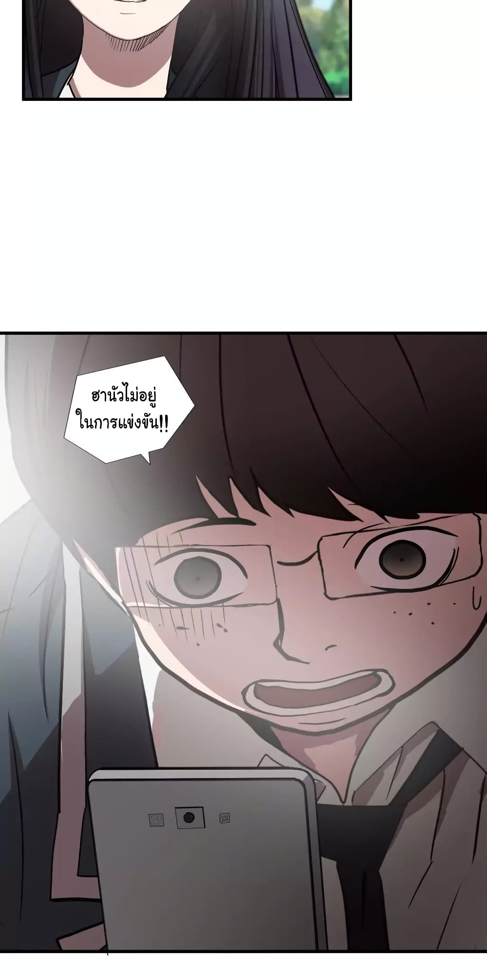 Greatest Outcast 53 (5)
