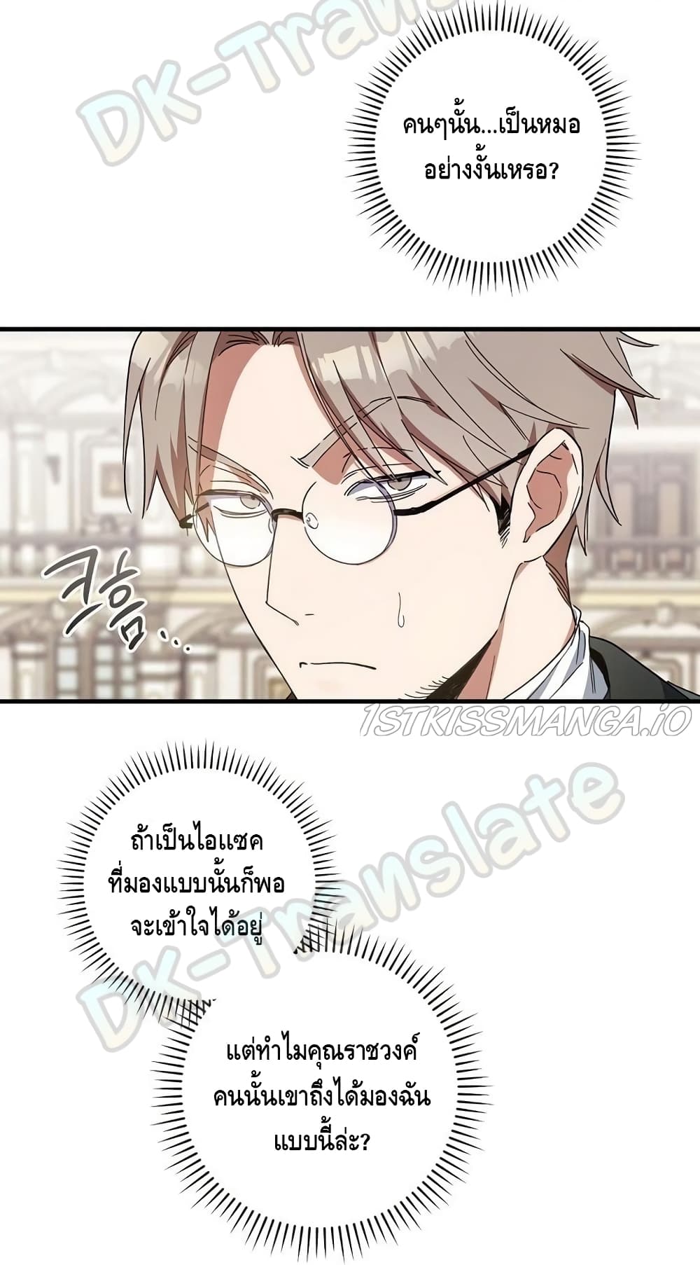 How to Get My Husband on My Side 14 (11)