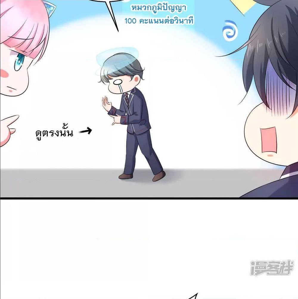 Invincible Xueba System 4 (24)