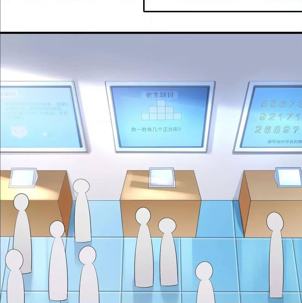 Invincible Xueba System 4 (43)