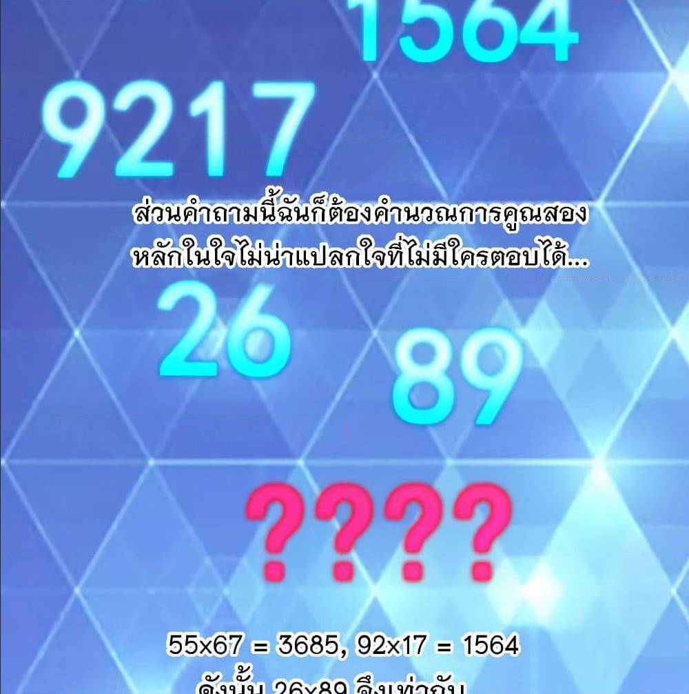 Invincible Xueba System 4 (63)