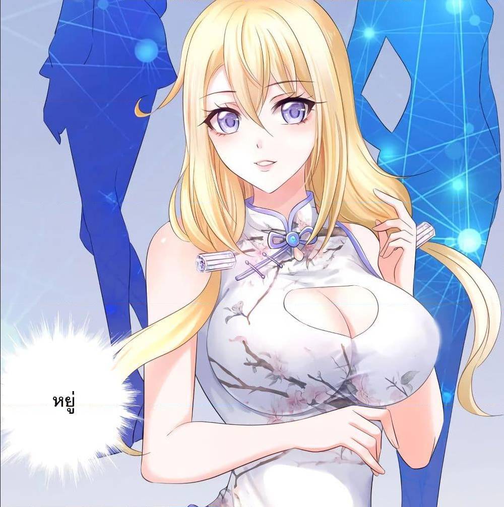 Invincible Xueba System 4 (7)