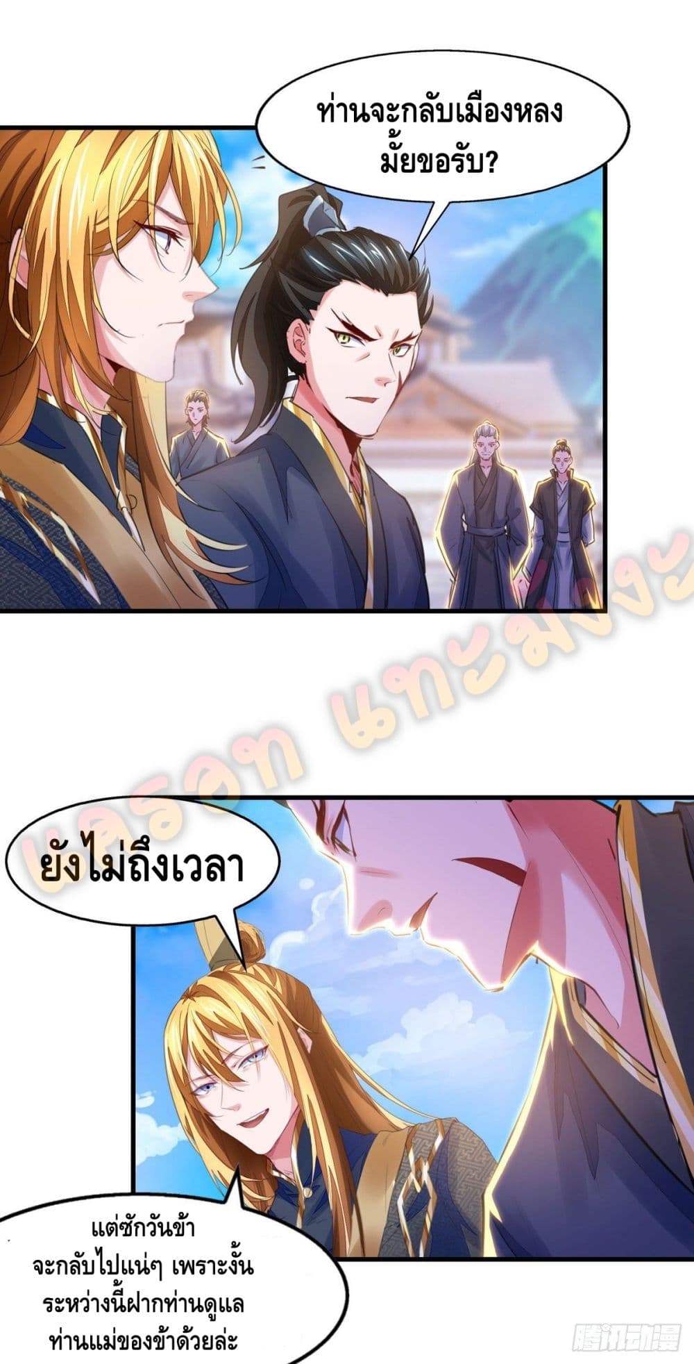 Million Skill Points 26 (2)