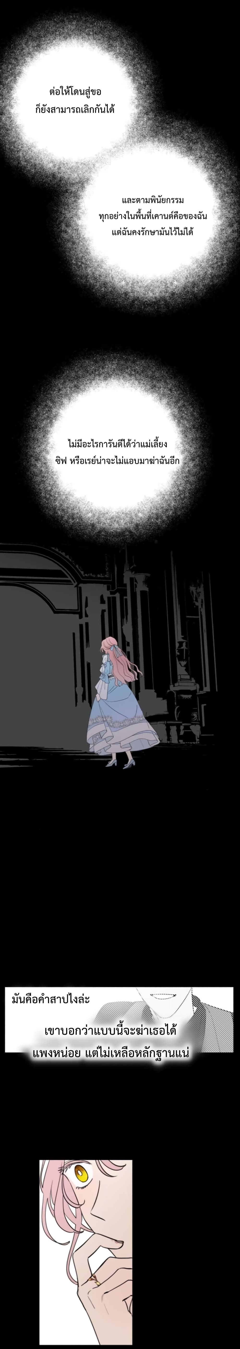 My In Laws Are Obsessed With Me 1 (32)