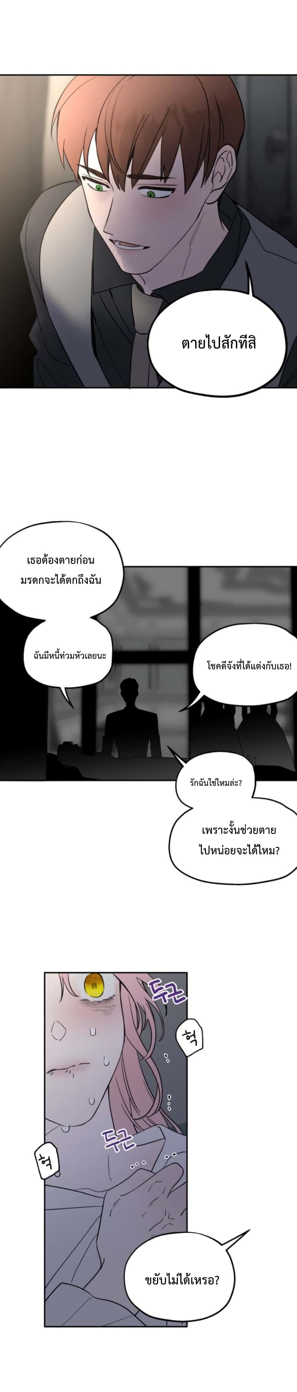 My In Laws Are Obsessed With Me 1 (9)