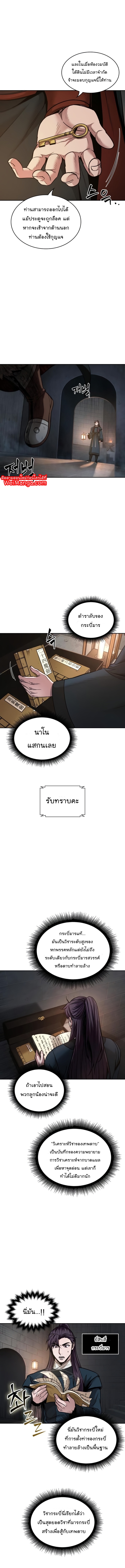 Nano Machine 83 (13)