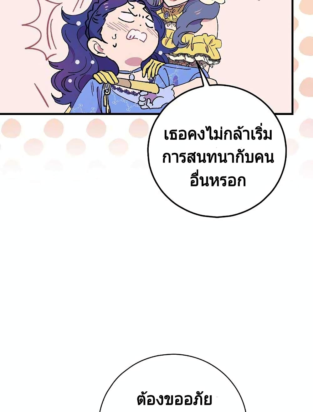 Raga of Withered Branches 5 (61)