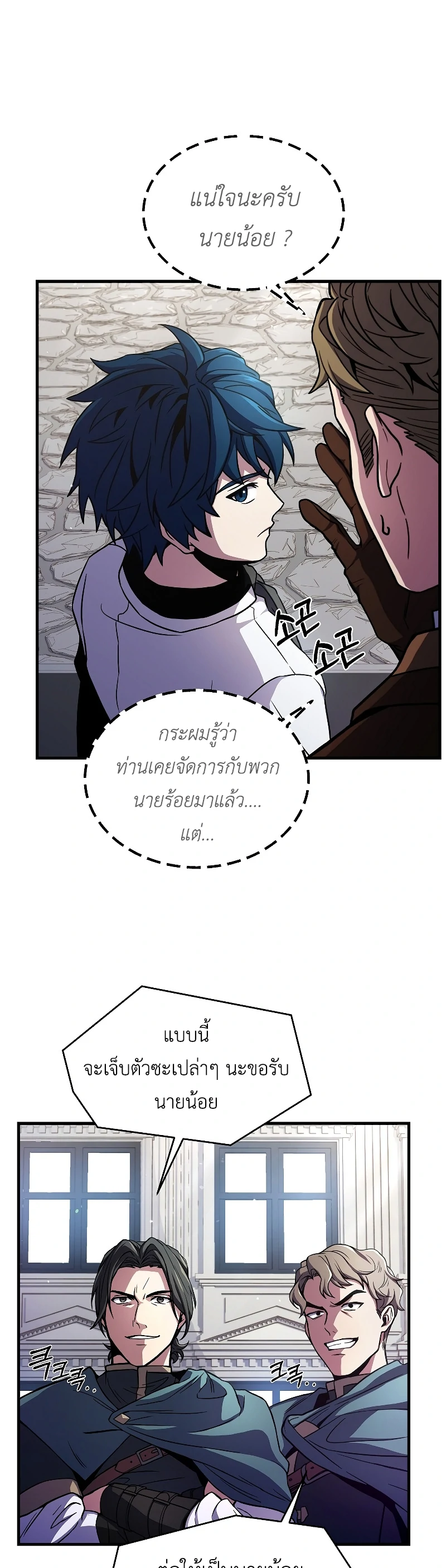 Return of the Legendary Spear Knight 11 (10)