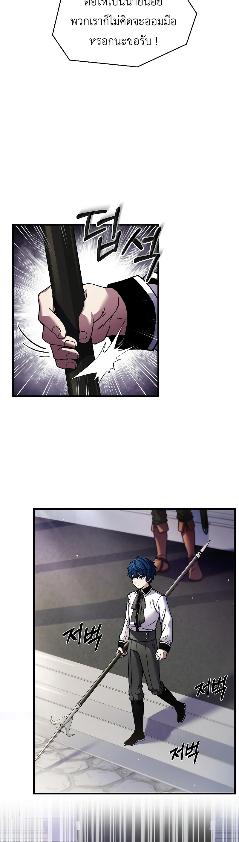 Return of the Legendary Spear Knight 11 (11)