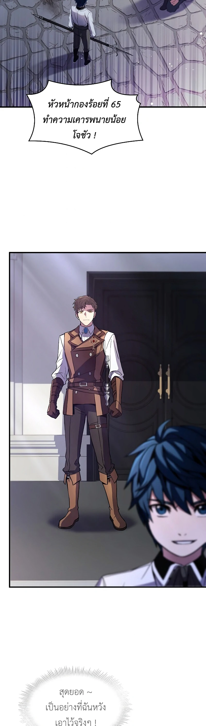 Return of the Legendary Spear Knight 11 (27)