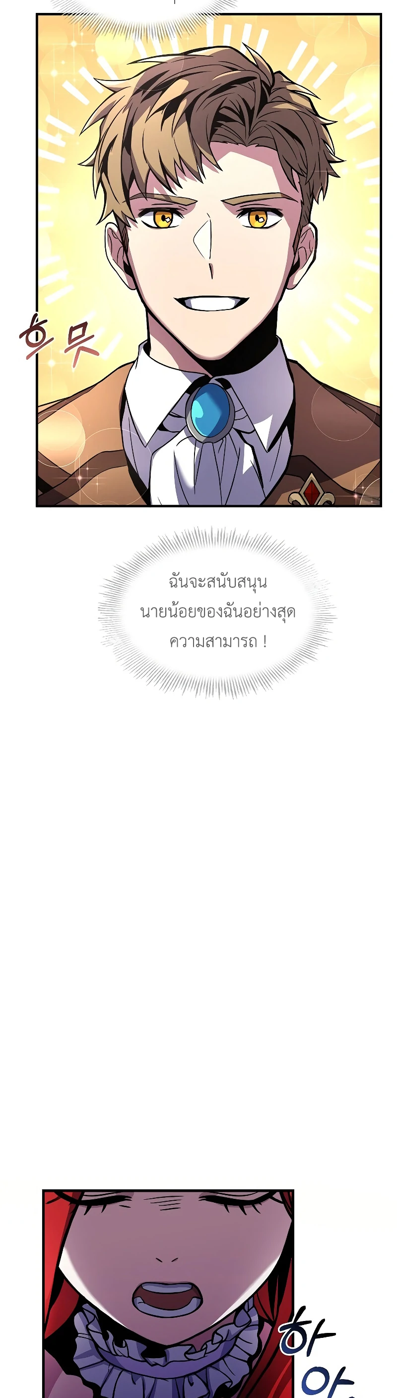 Return of the Legendary Spear Knight 11 (28)