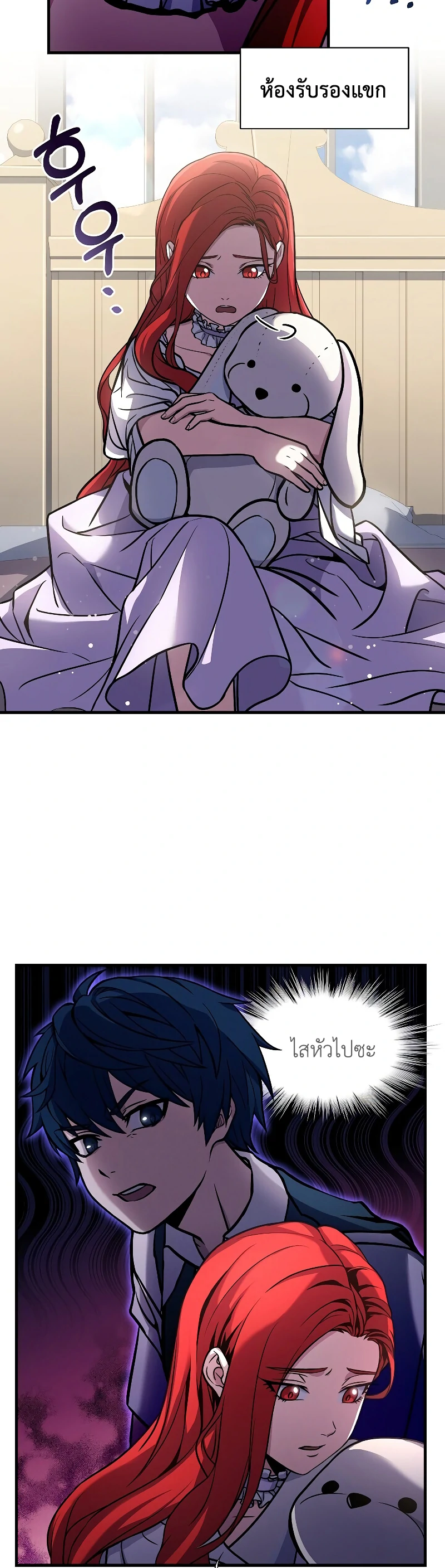 Return of the Legendary Spear Knight 11 (29)