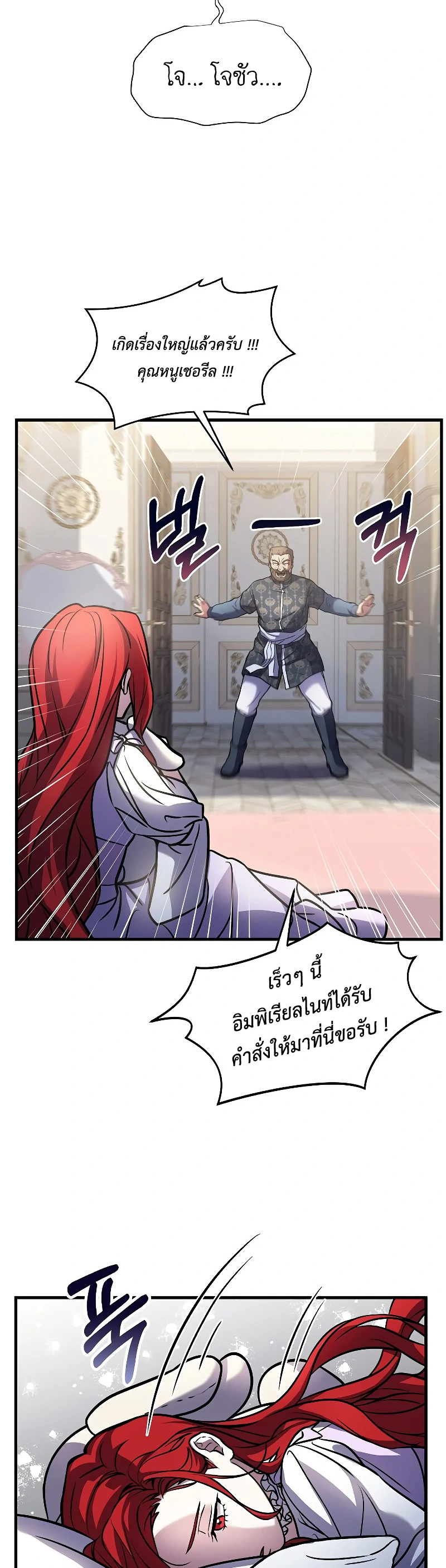 Return of the Legendary Spear Knight 11 (30)