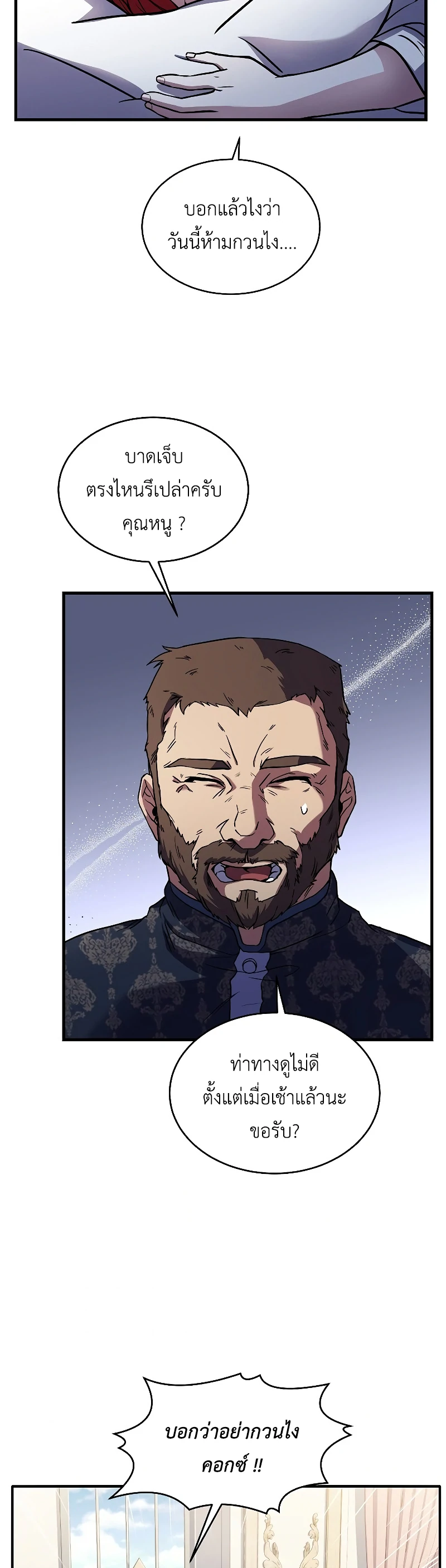 Return of the Legendary Spear Knight 11 (31)