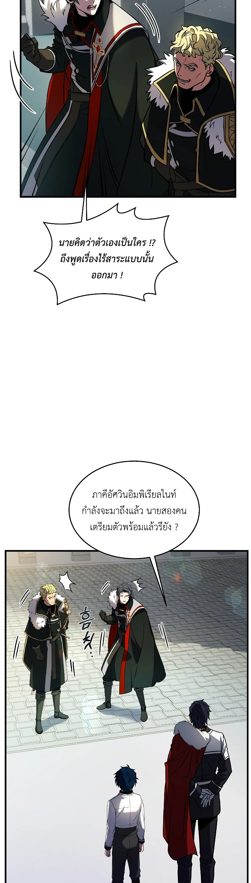 Return of the Legendary Spear Knight 11 (43)