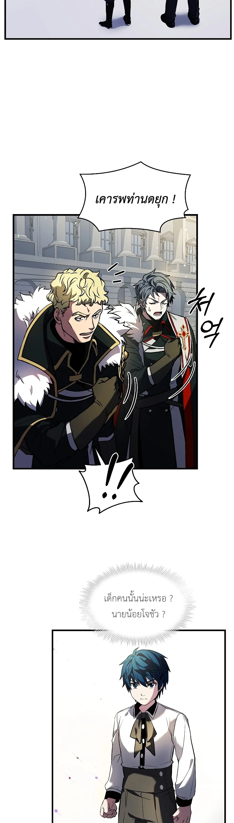 Return of the Legendary Spear Knight 11 (44)