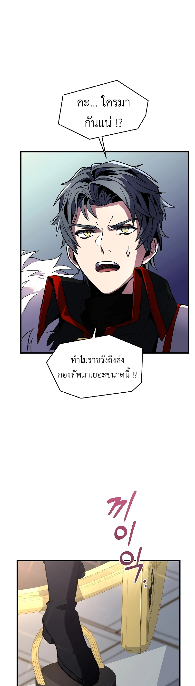 Return of the Legendary Spear Knight 11 (47)
