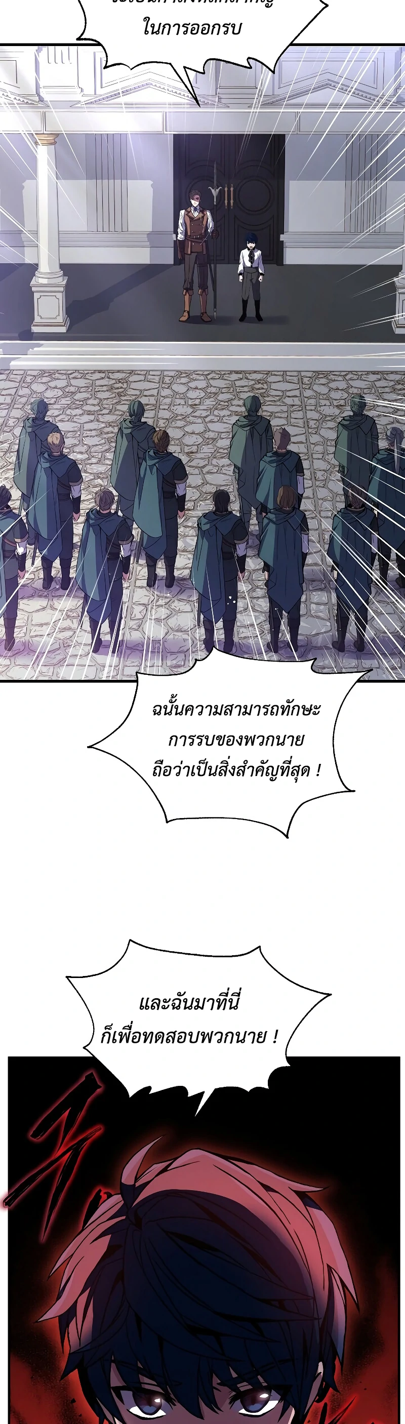 Return of the Legendary Spear Knight 11 (8)