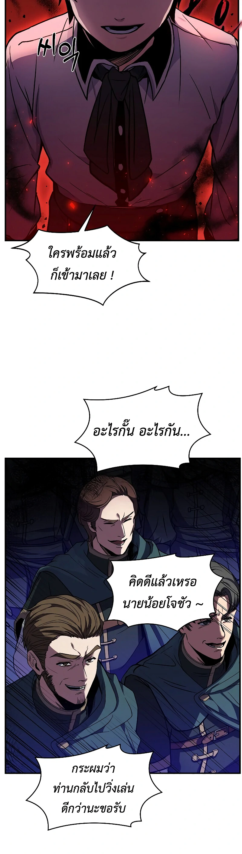 Return of the Legendary Spear Knight 11 (9)