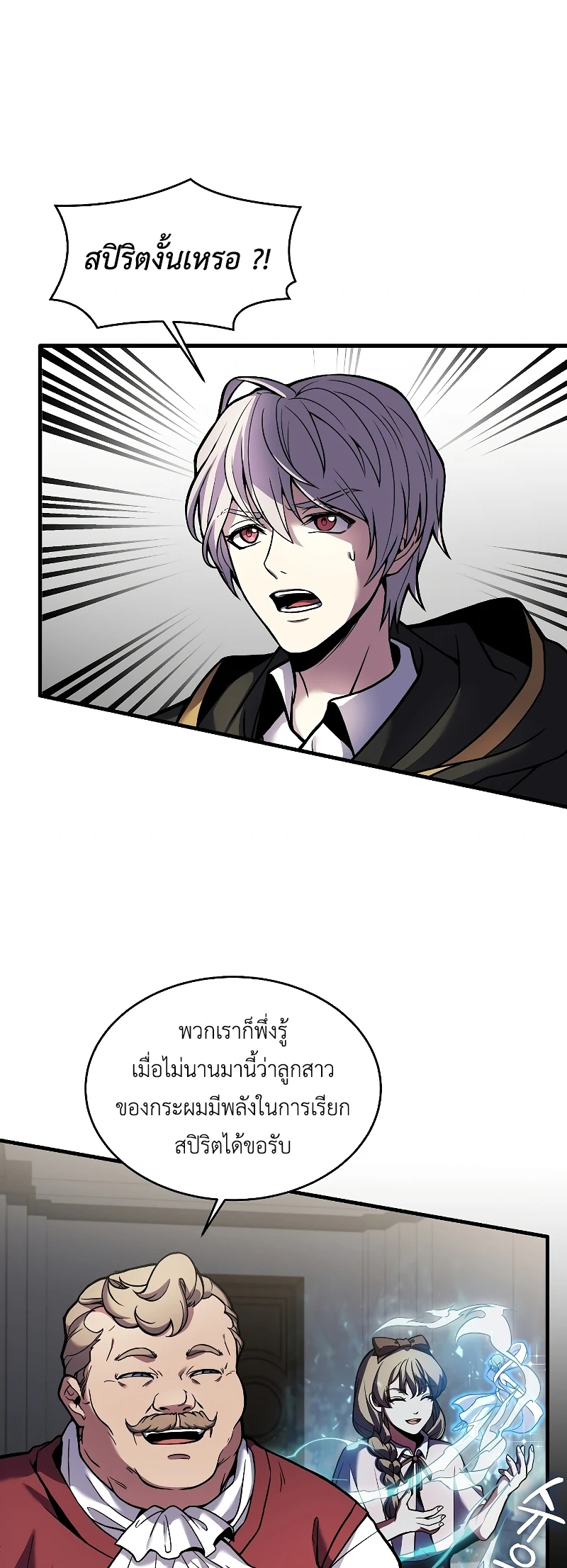 Return of the Legendary Spear Knight 16 (15)