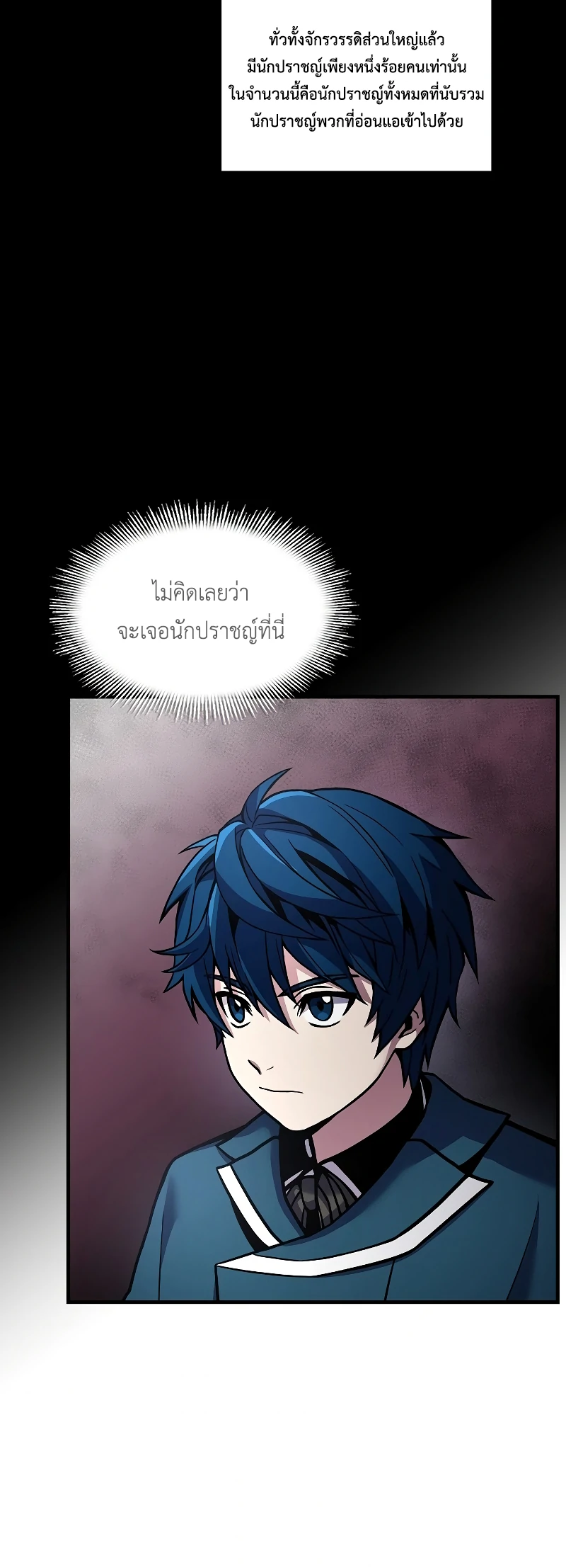 Return of the Legendary Spear Knight 16 (17)