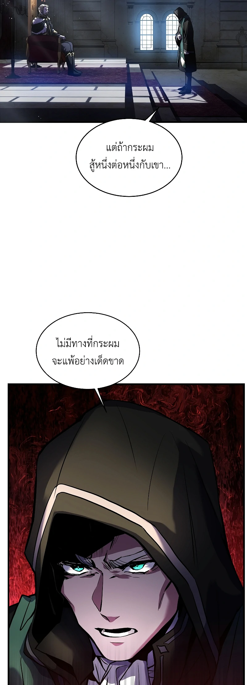 Return of the Legendary Spear Knight 16 (31)